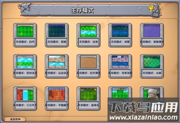 pvz杂交版最新版本