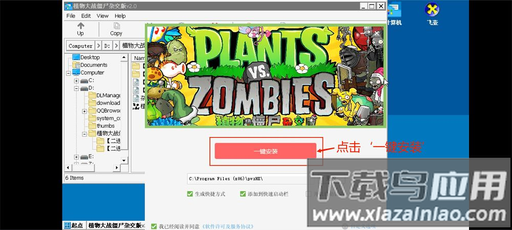 pvz杂交版最新版本