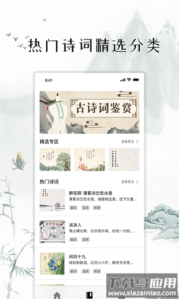 练字打卡手机版