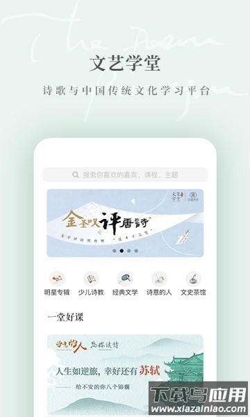 为你读诗Pro软件 为你读诗Pro软件