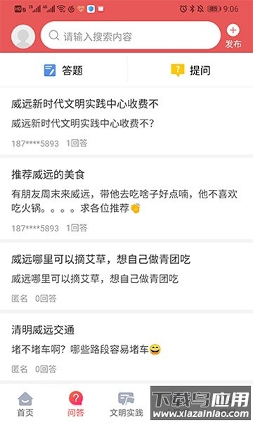 威远融媒体中心