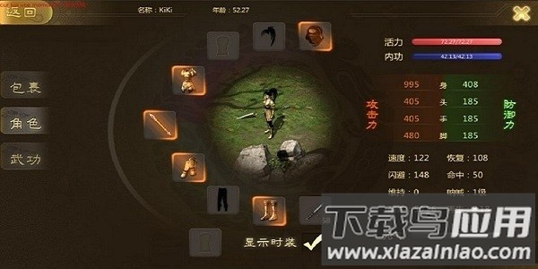 侠众道手机版 侠众道游戏