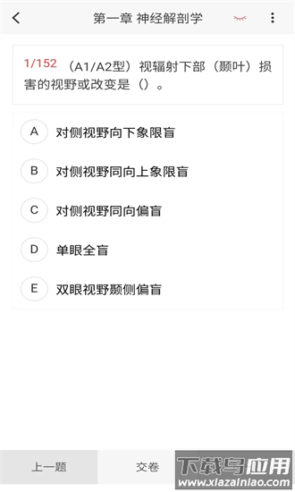 脑电图技术新题库手机版