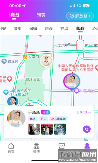 阿虹服务官方版