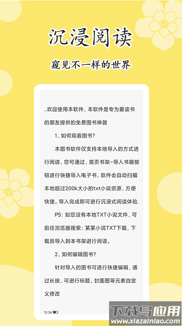 原耽小说阅读器app