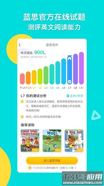 新东方ReadingPro(新东方小学堂)