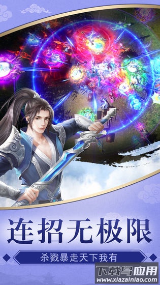 天剑浪云录手游 天剑浪云录手游