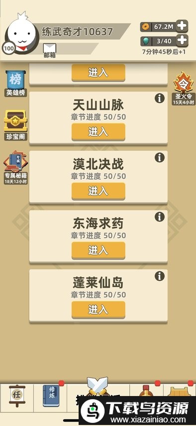 我功夫特牛taptap更新版截图2