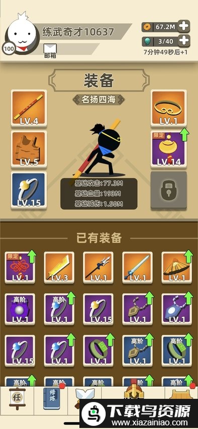 我功夫特牛taptap更新版截图4