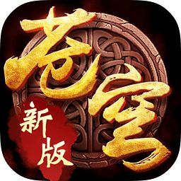 苍穹变手游公益服