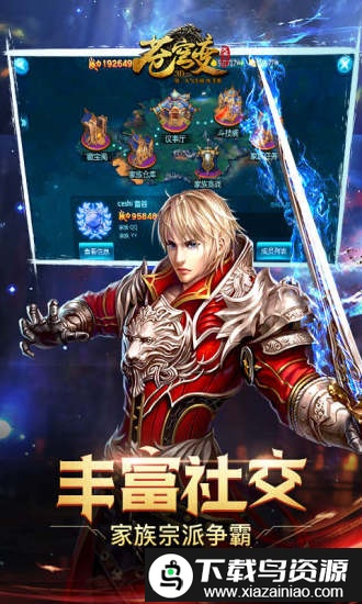 苍穹变手游公益服截图1