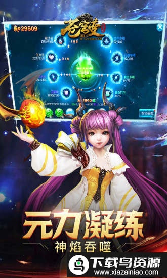 苍穹变手游公益服截图2