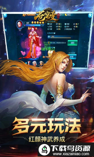 苍穹变手游公益服截图3