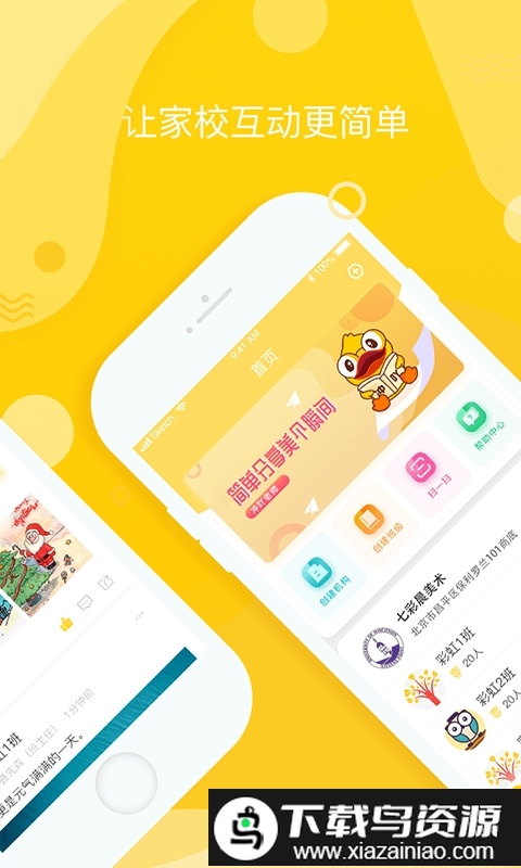 冲吖老师app(冲吖机构)截图1
