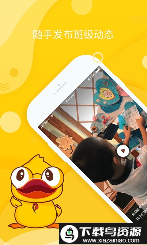 冲吖老师app(冲吖机构)截图2