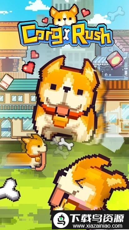 柯基快跑手机版截图4