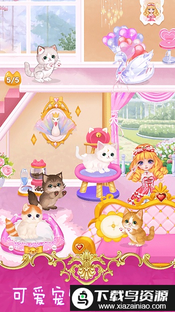 开心娃娃屋游戏截图1