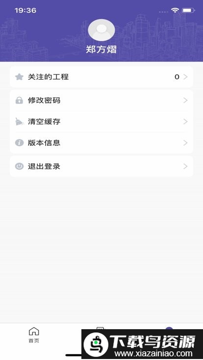 桂建通监管端官方版截图2