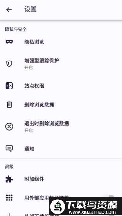 Iceraven浏览器手机版截图2