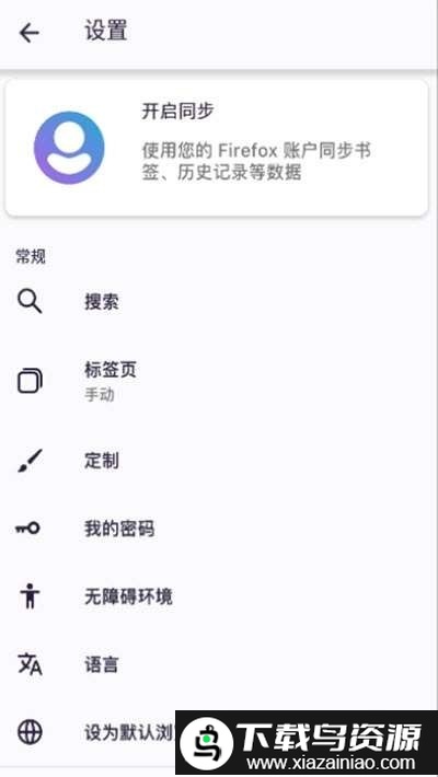 Iceraven浏览器手机版截图3