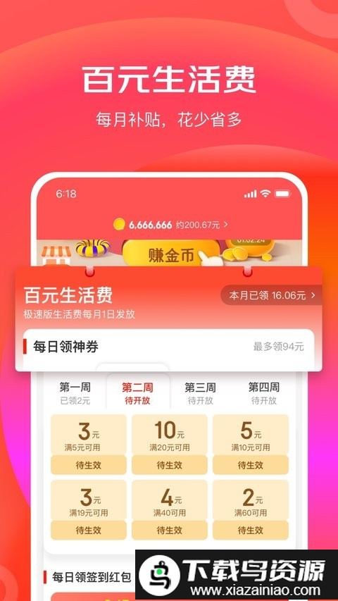 京东购物特价版截图2