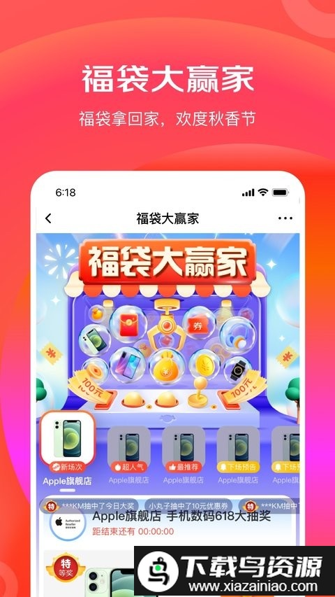 京东购物特价版截图3