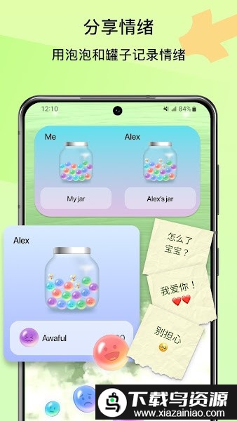 Widgetable宠物截图3