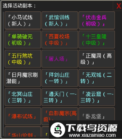 蜀山仙缘mud官方版截图3