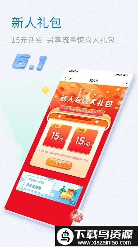 淄博移动网上营业厅官方版(中国移动山东)截图2