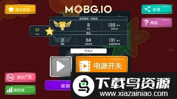 绝地求生io游戏截图1