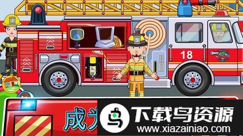 我的城镇朋友之家完整版截图2