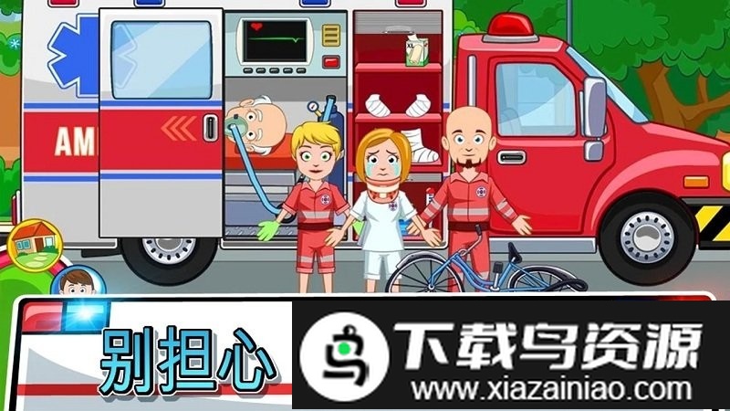 我的城镇朋友之家完整版截图4