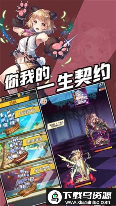 契约与魔法最新版截图1