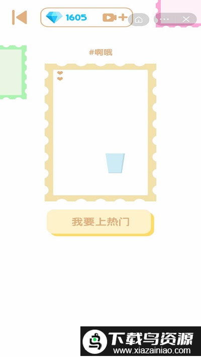 叠叠大作战最新版截图2