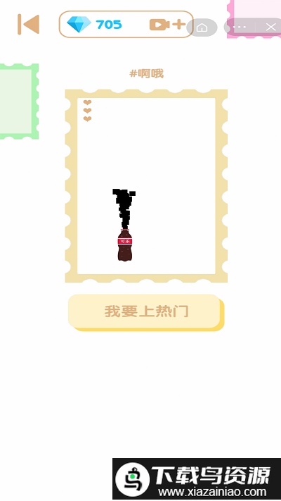 叠叠大作战最新版截图3