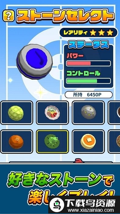 桌上冰壶游戏(でカ`リング)截图2