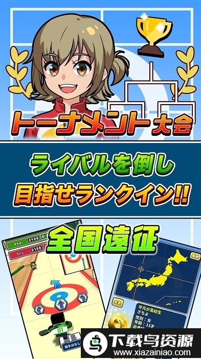 桌上冰壶游戏(でカ`リング)截图3