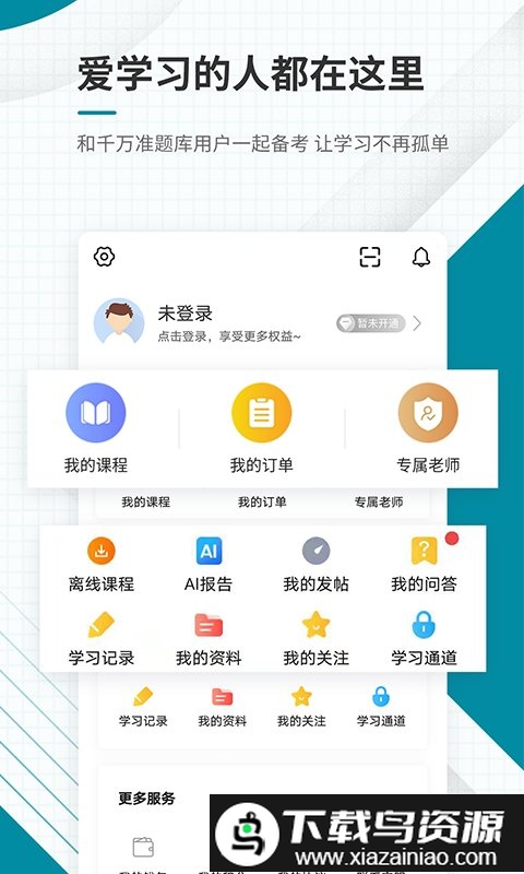 中级统计师准题库手机版截图4