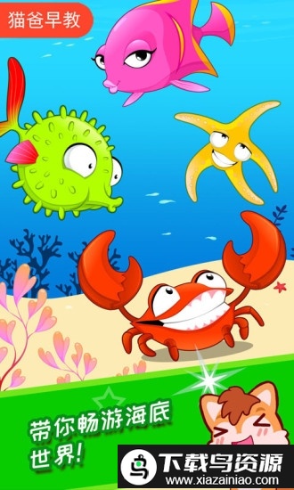 宝宝听世界app截图1