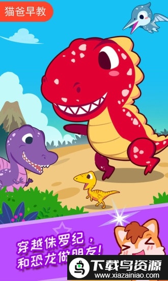 宝宝听世界app截图2