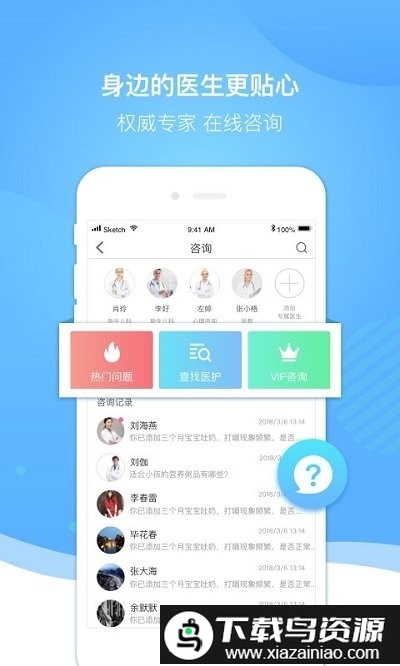 好孕来孕育app截图1