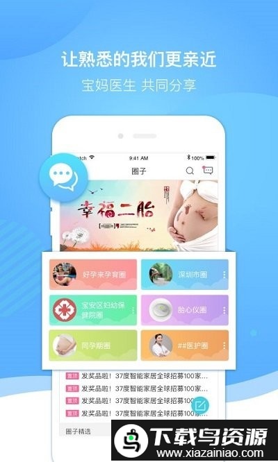好孕来孕育app截图3