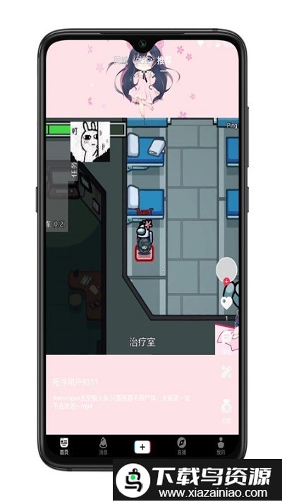 拓今直播app截图1