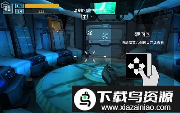 星际猎人游戏截图2