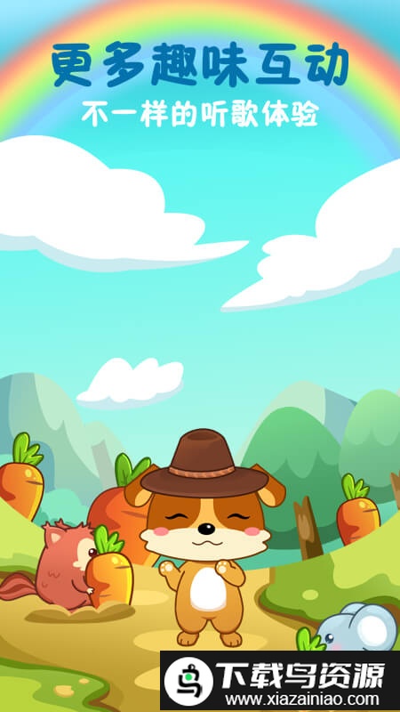 儿童教育乐奇儿歌app截图1