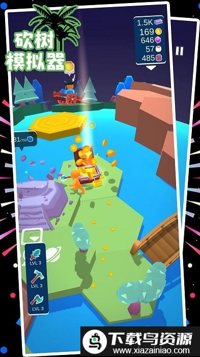 砍树模拟器游戏截图1