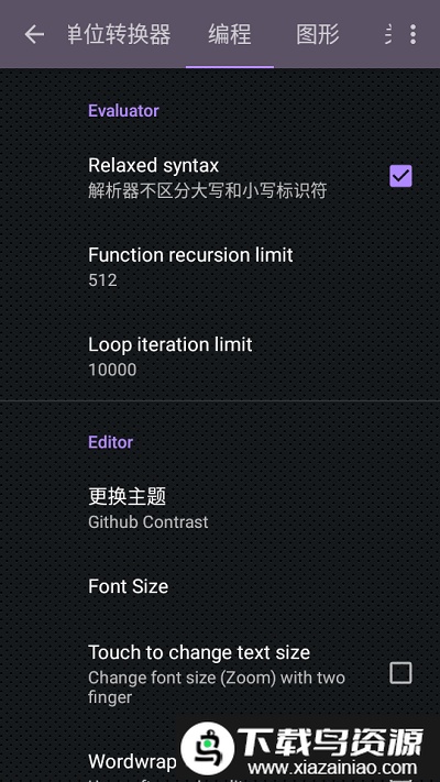 calces手机版截图1