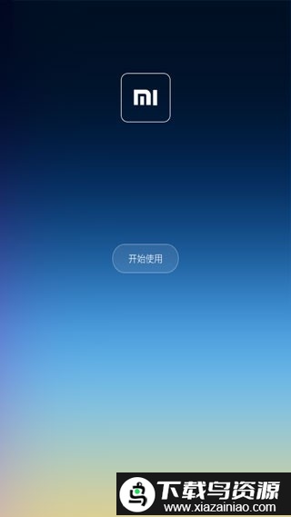 小米系统桌面安装包截图1