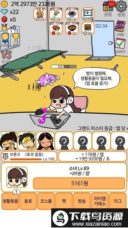 在房间的角落里玩游戏截图1