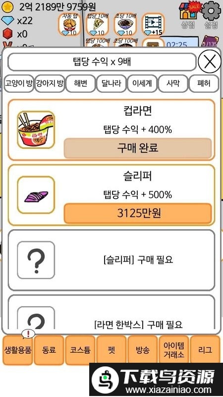 在房间的角落里玩游戏截图2